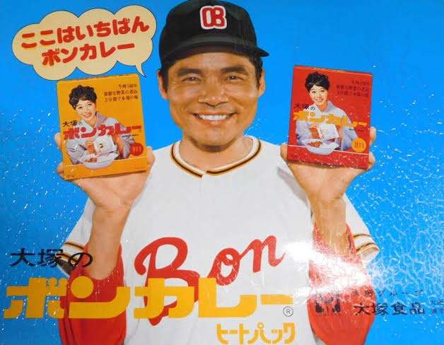 発売から55年、ギネスも認めたご長寿レトルト『ボンカレー』はなぜ愛され続けているのか「湯せんよりも“レンチン”がおすすめ」特許申請をしなかったアツい理由