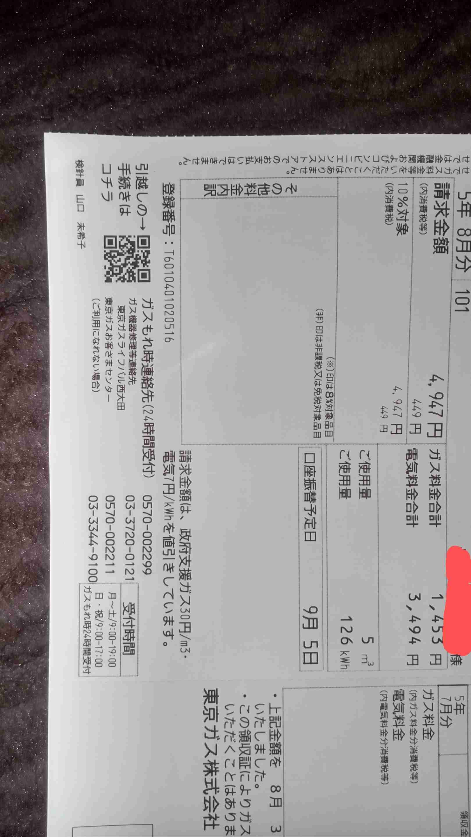 クリス松村、ガス代に衝撃　一切使用してないのに…「やる気なくなりますね」節約生活に終止符