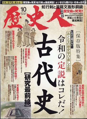 【上代散文】古事記・日本書紀・風土記について語るトピ
