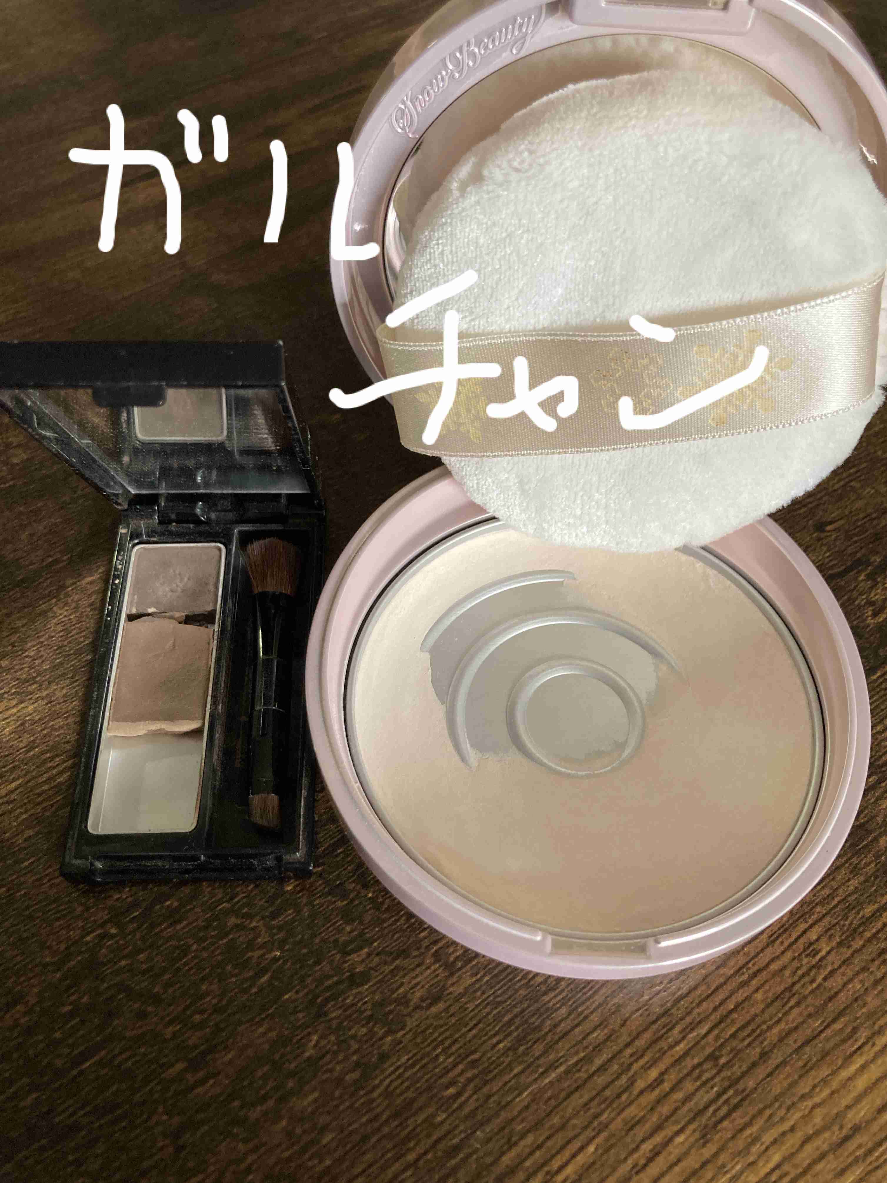 底見えコスメ part.21