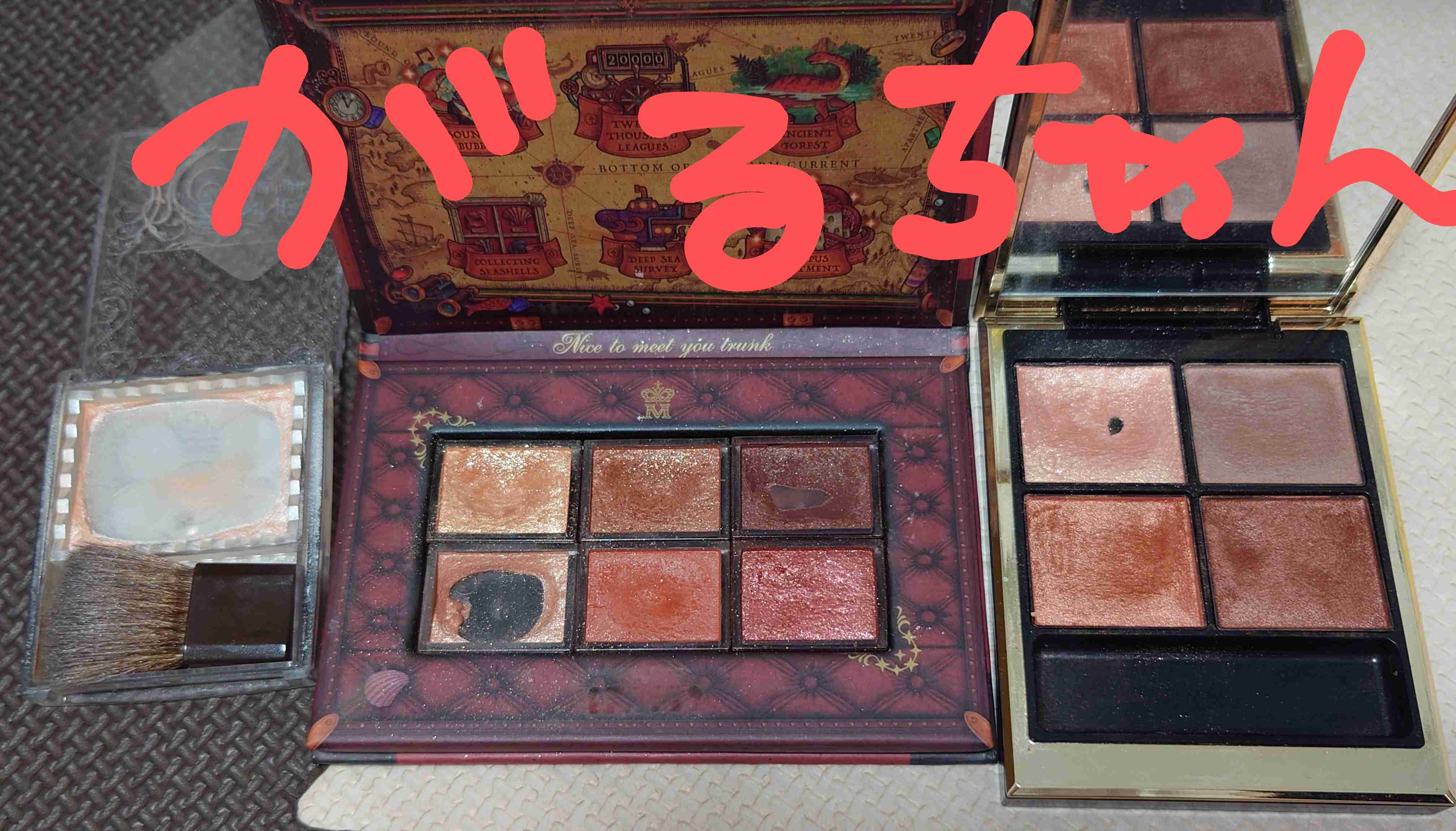 底見えコスメ part.21