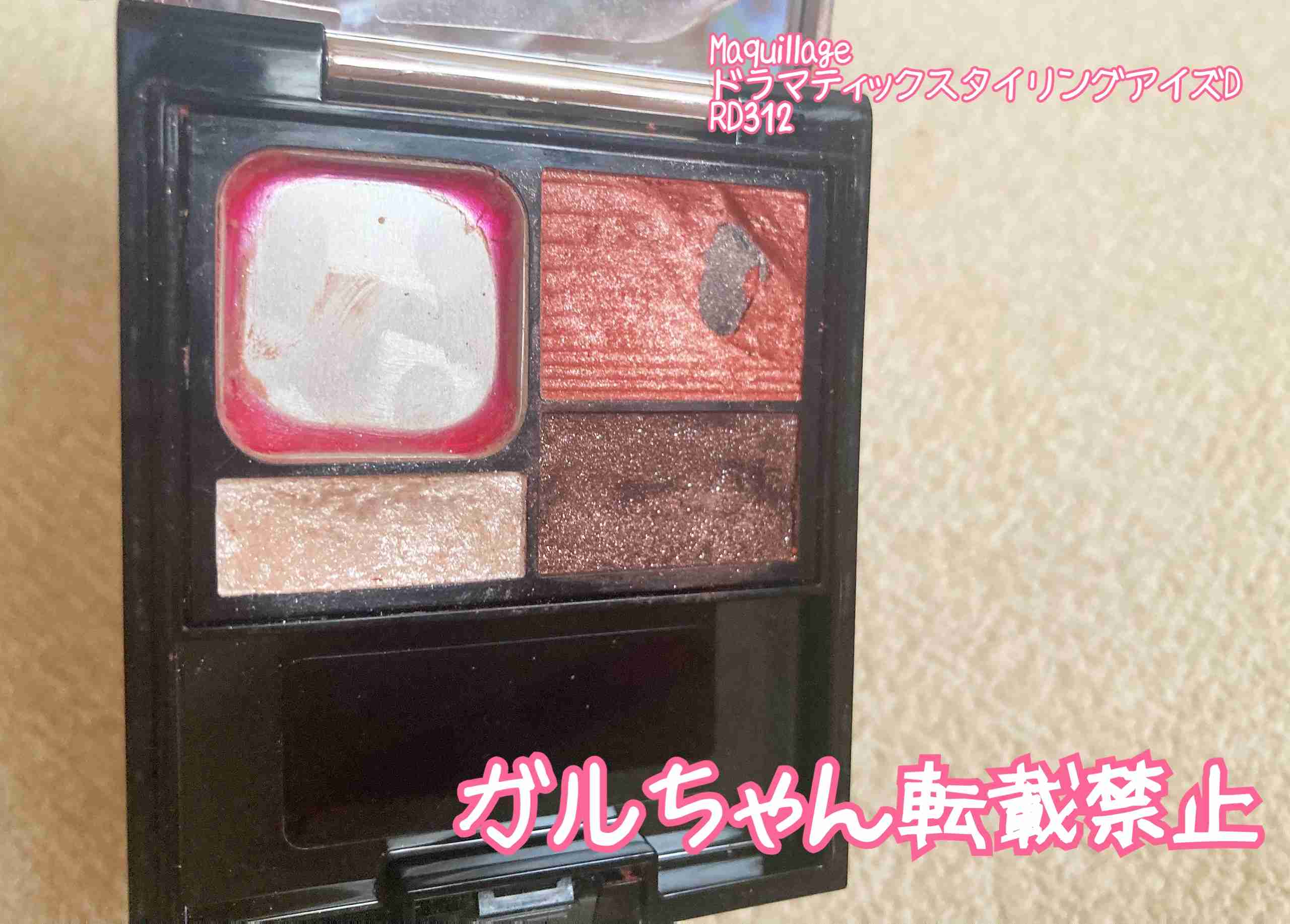 底見えコスメ part.21