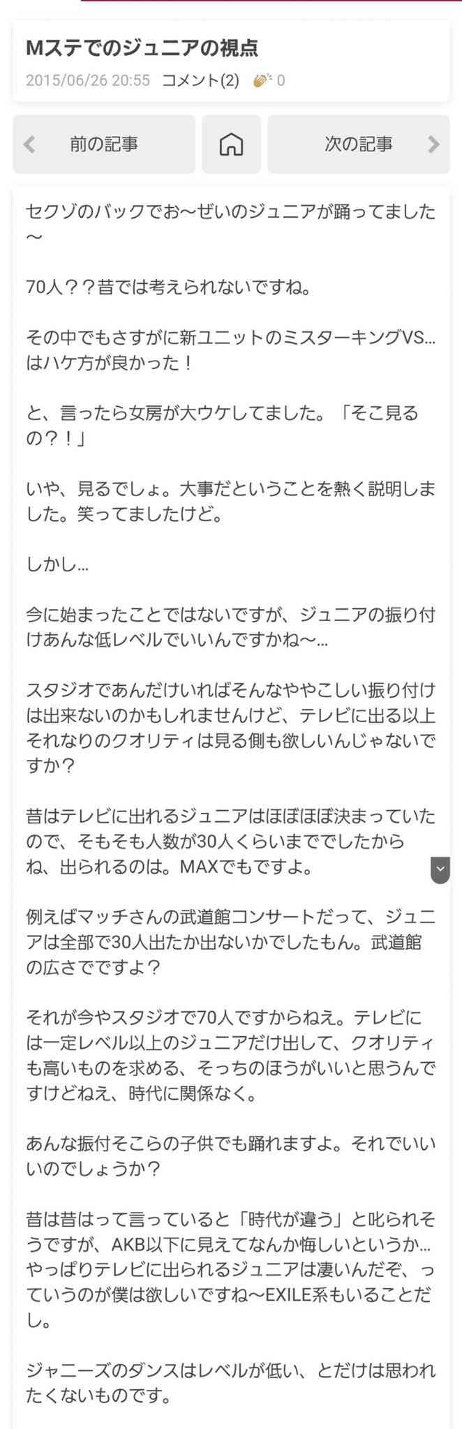 ジャニーズ事務所が社名変更を示唆　東山紀之新社長の署名で「向かうべき方針を確認」報告