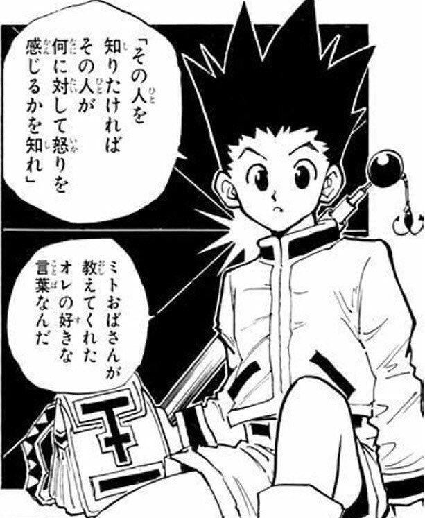 「ぼくの地球を守って」を語りたい