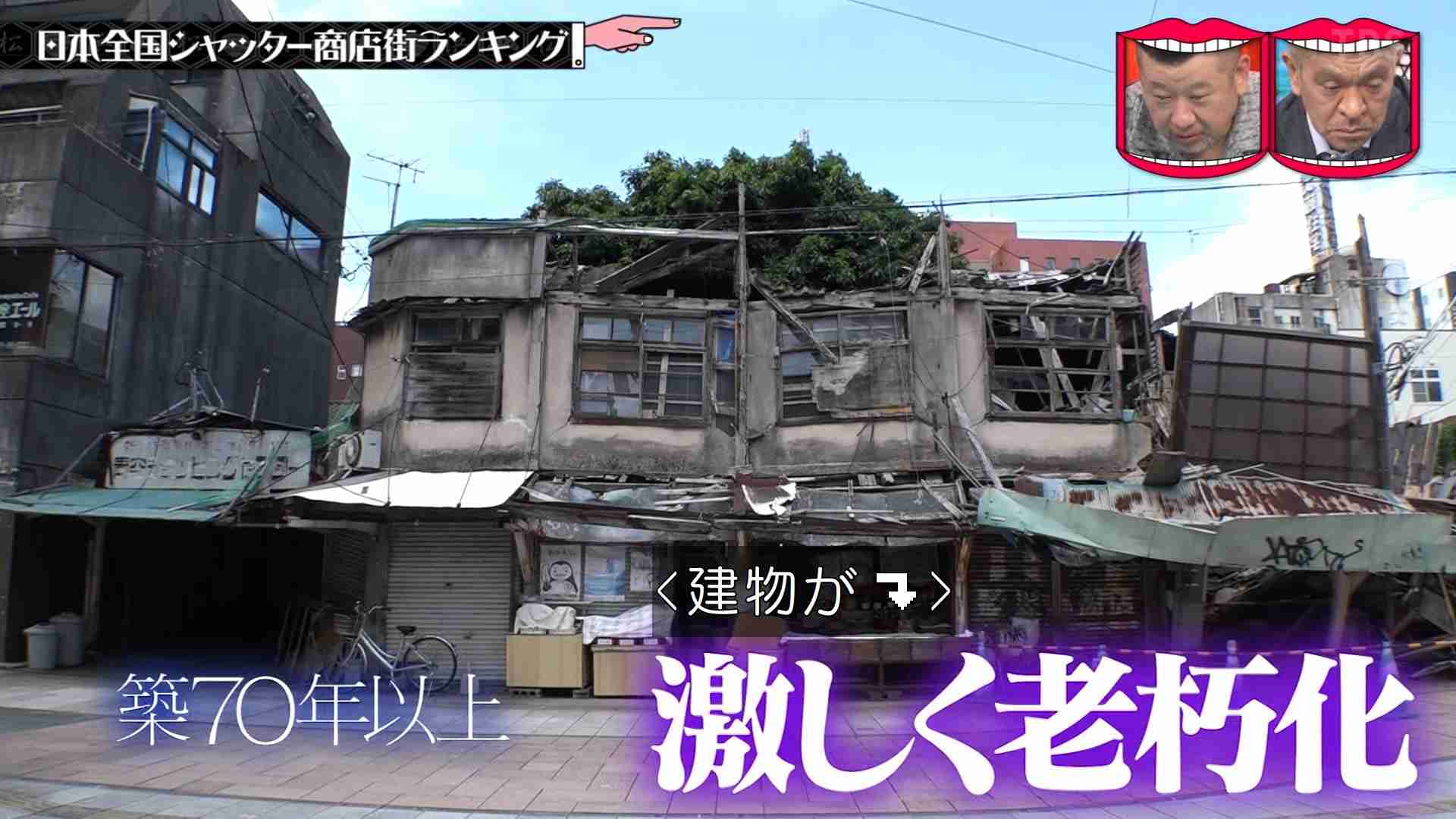 「日本の衰退感じた」『水ダウ』での“シャッター商店街ランキング”に反響…1位は“浄化作戦”行った岐阜・柳ケ瀬