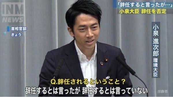 小泉進次郎氏「一喜一憂しない」日経＆テレ東の「自民総裁にふさわしい人」調査で1位に