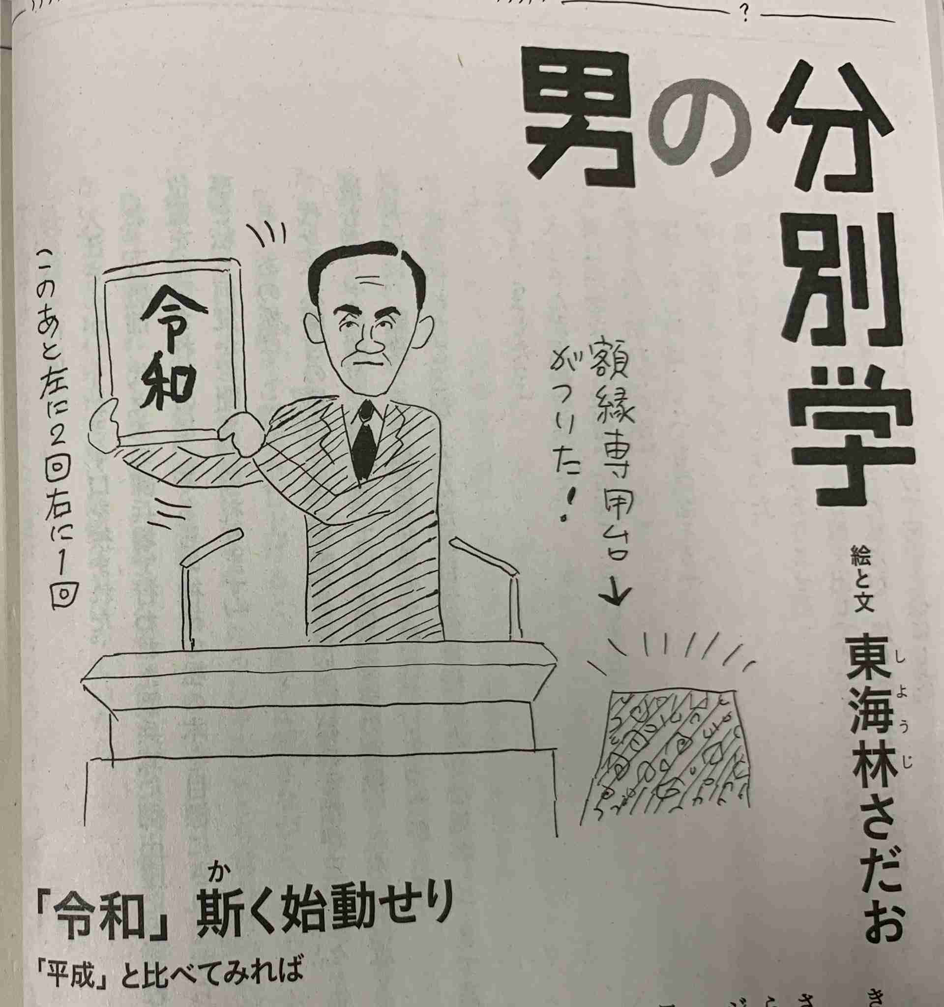 東海林さだおさんにさんについて語ろう