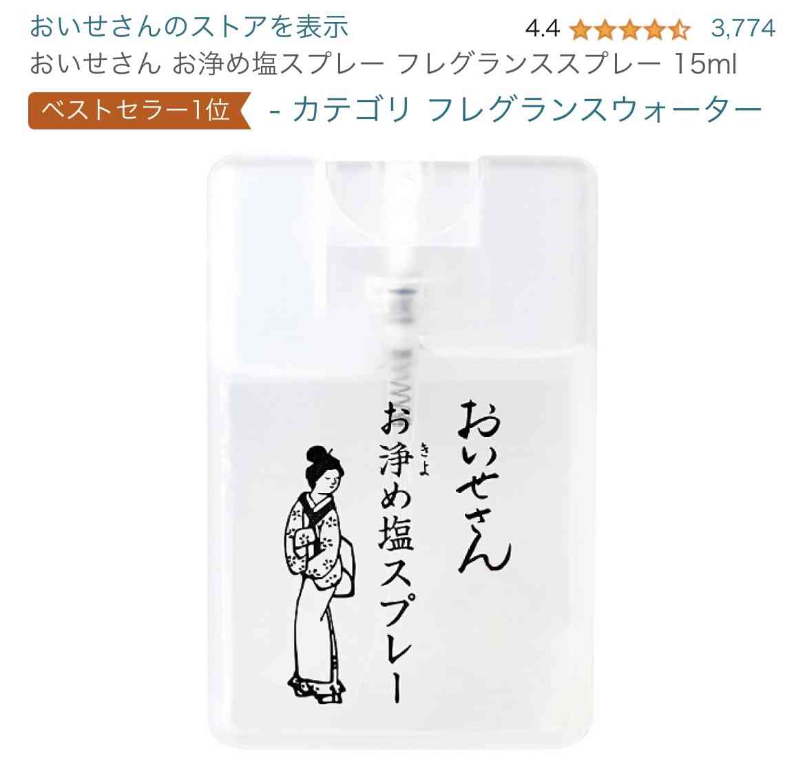 最近、衝動買いしたもの