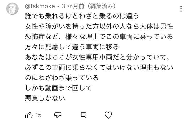 日本の「女性専用車両」に乗り込んだ“男性”、国内外から非難の声が殺到