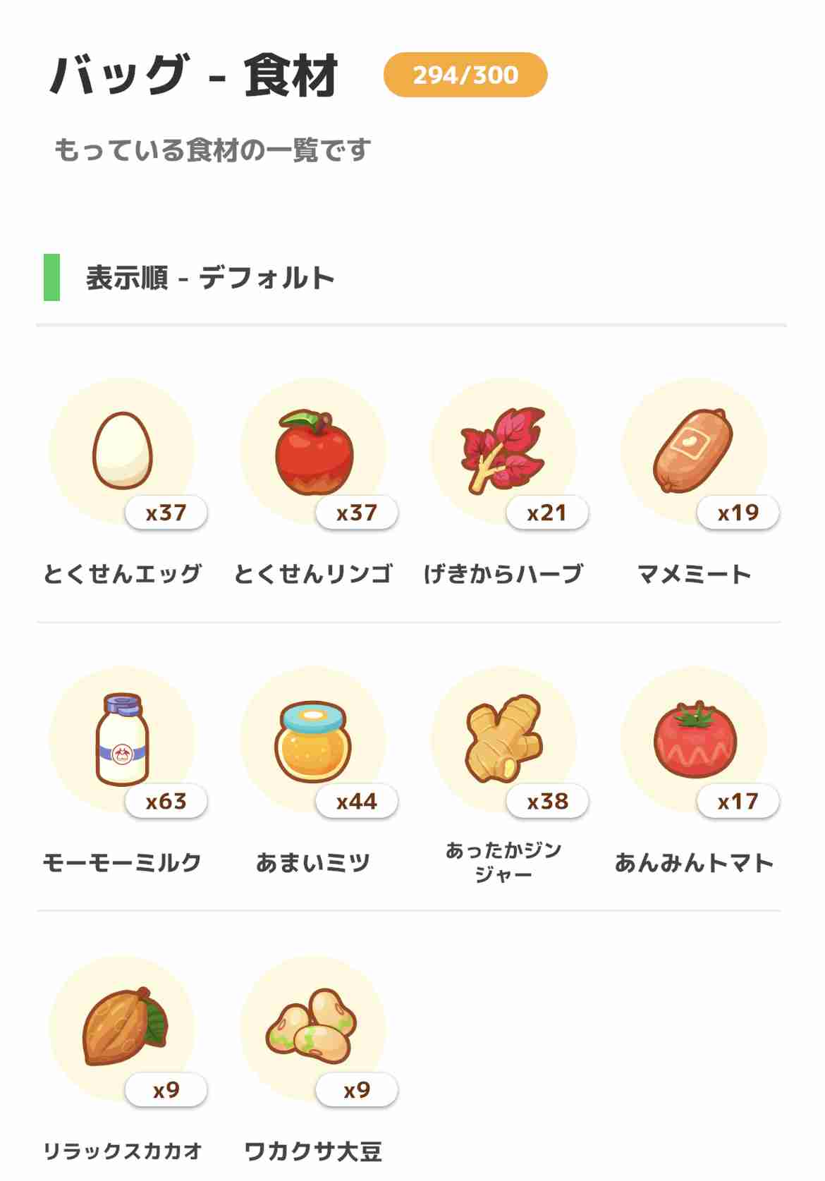 ポケモンスリープやってる人〜!Part2
