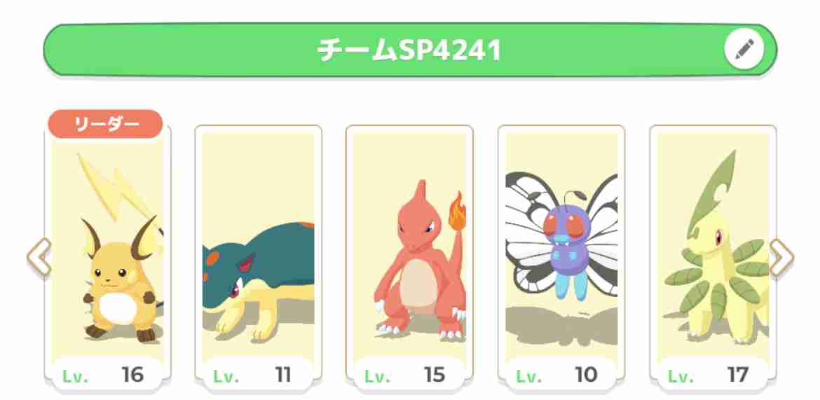 ポケモンスリープやってる人〜!Part2