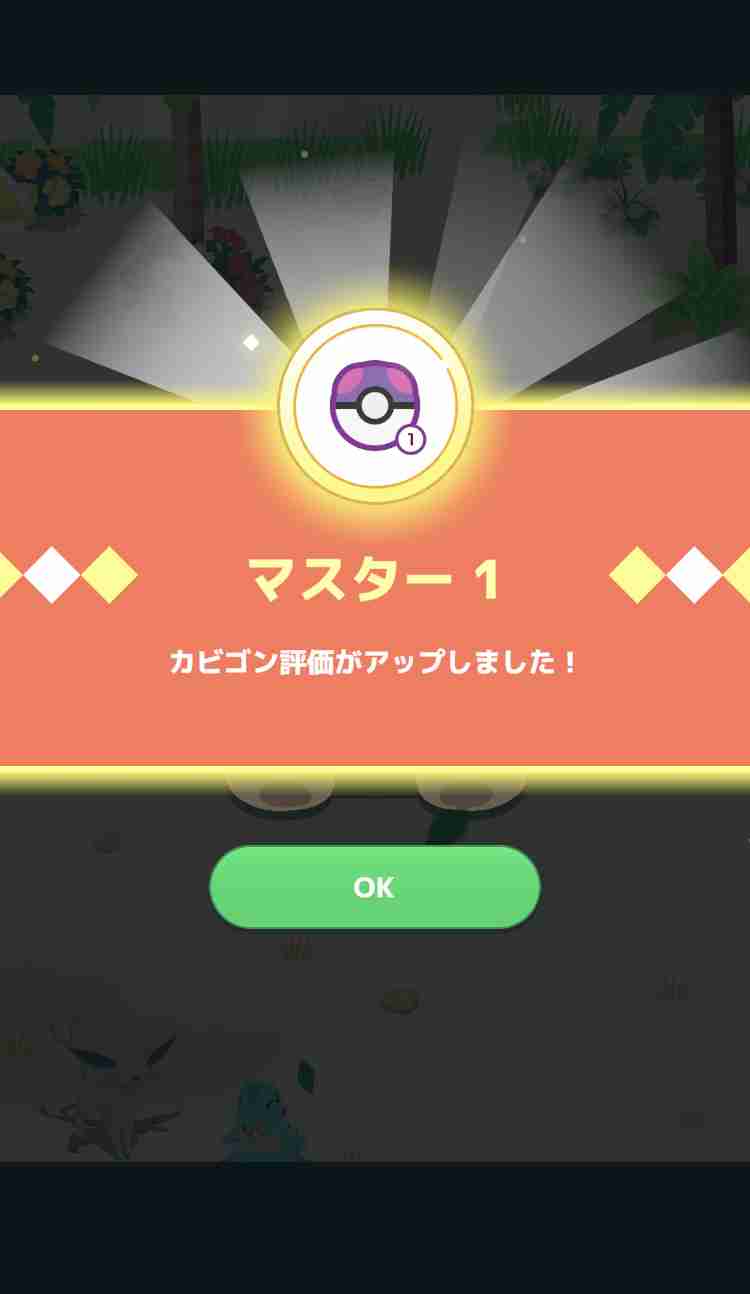 ポケモンスリープやってる人〜!Part2