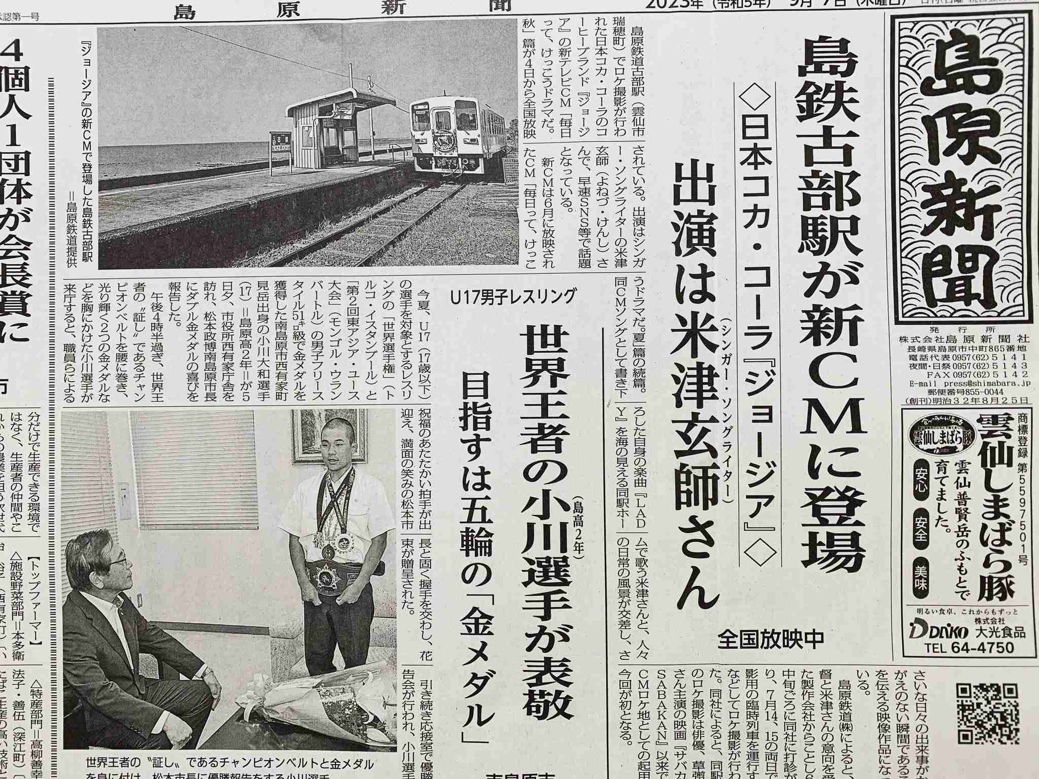 【アンチ厳禁】米津玄師が好きな人！Part4【ファントピ】