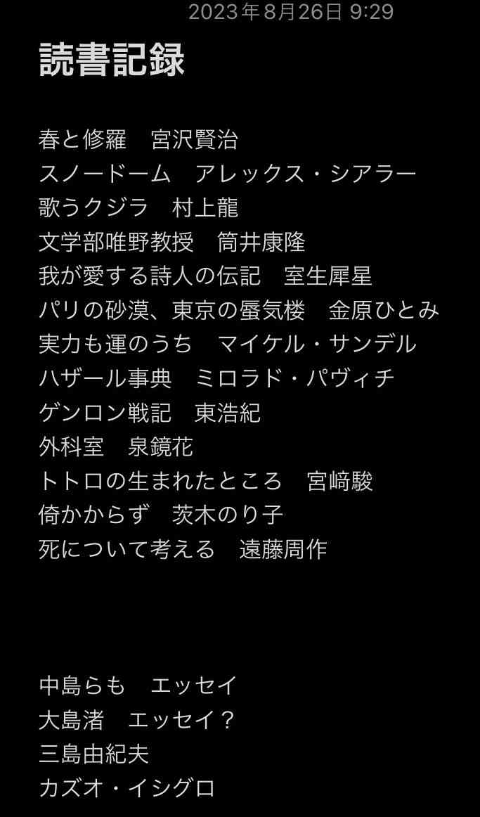 【アンチ厳禁】米津玄師が好きな人！Part4【ファントピ】