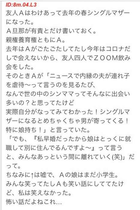 なぜ母親は、娘を自分の交際相手と性交渉させたのか…男の関心が娘に移り「焦っていました」　監護者性交等罪に問われた男と母親が裁判で語ったこと