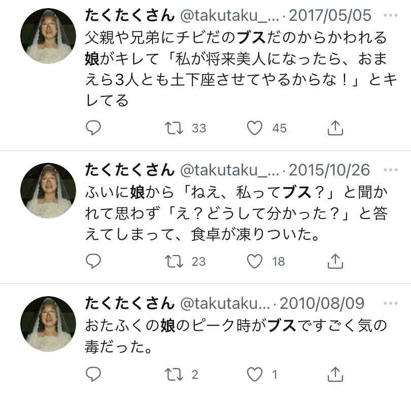 なぜ母親は、娘を自分の交際相手と性交渉させたのか…男の関心が娘に移り「焦っていました」　監護者性交等罪に問われた男と母親が裁判で語ったこと