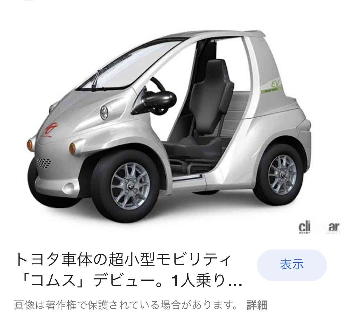 犬ひき逃げの運転手は杖つく91歳男性「全く覚えていない。車は自動ブレーキで最新」 高齢ドライバーの言い訳と女の子の涙