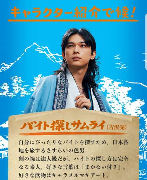 吉沢亮好きな人！Part14