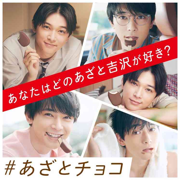 吉沢亮好きな人！Part14