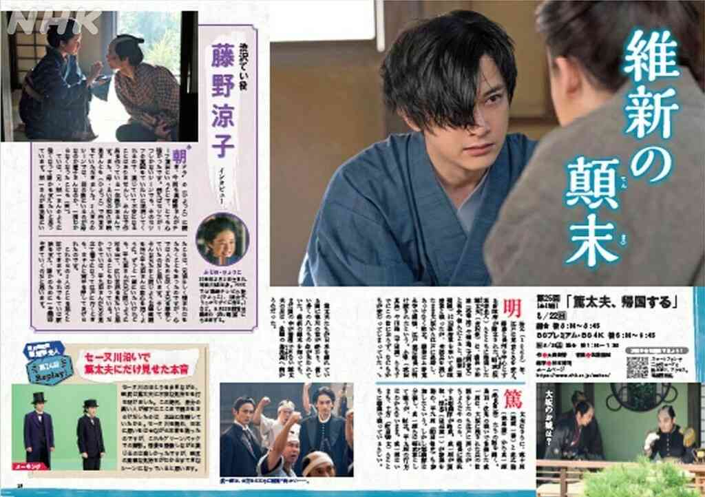 吉沢亮好きな人！Part14
