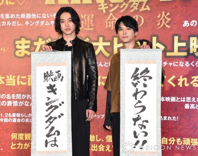 吉沢亮好きな人！Part14