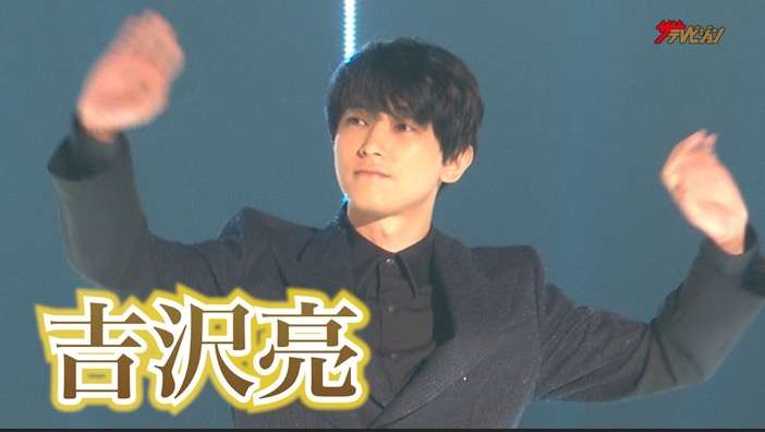 吉沢亮好きな人！Part14