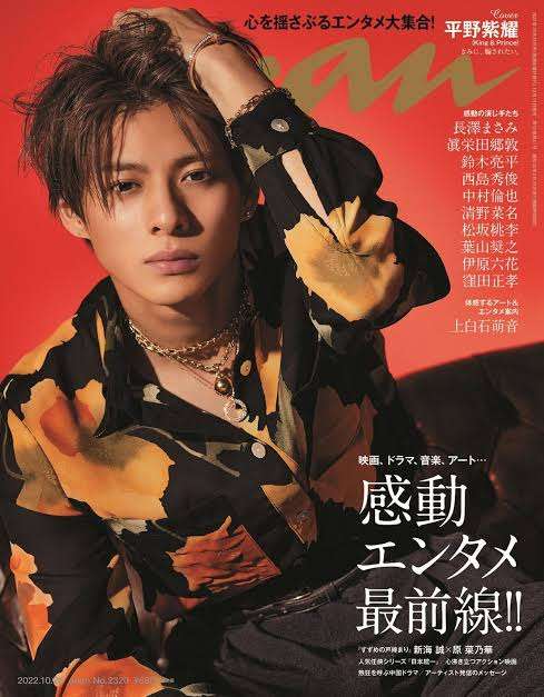 1番好きな顔の男性芸能人