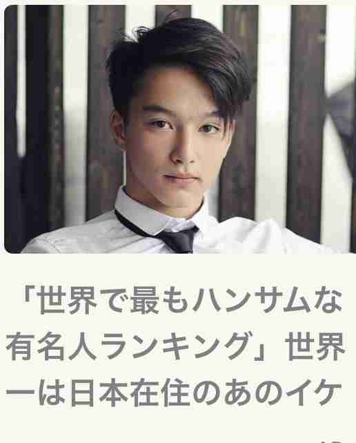 1番好きな顔の男性芸能人