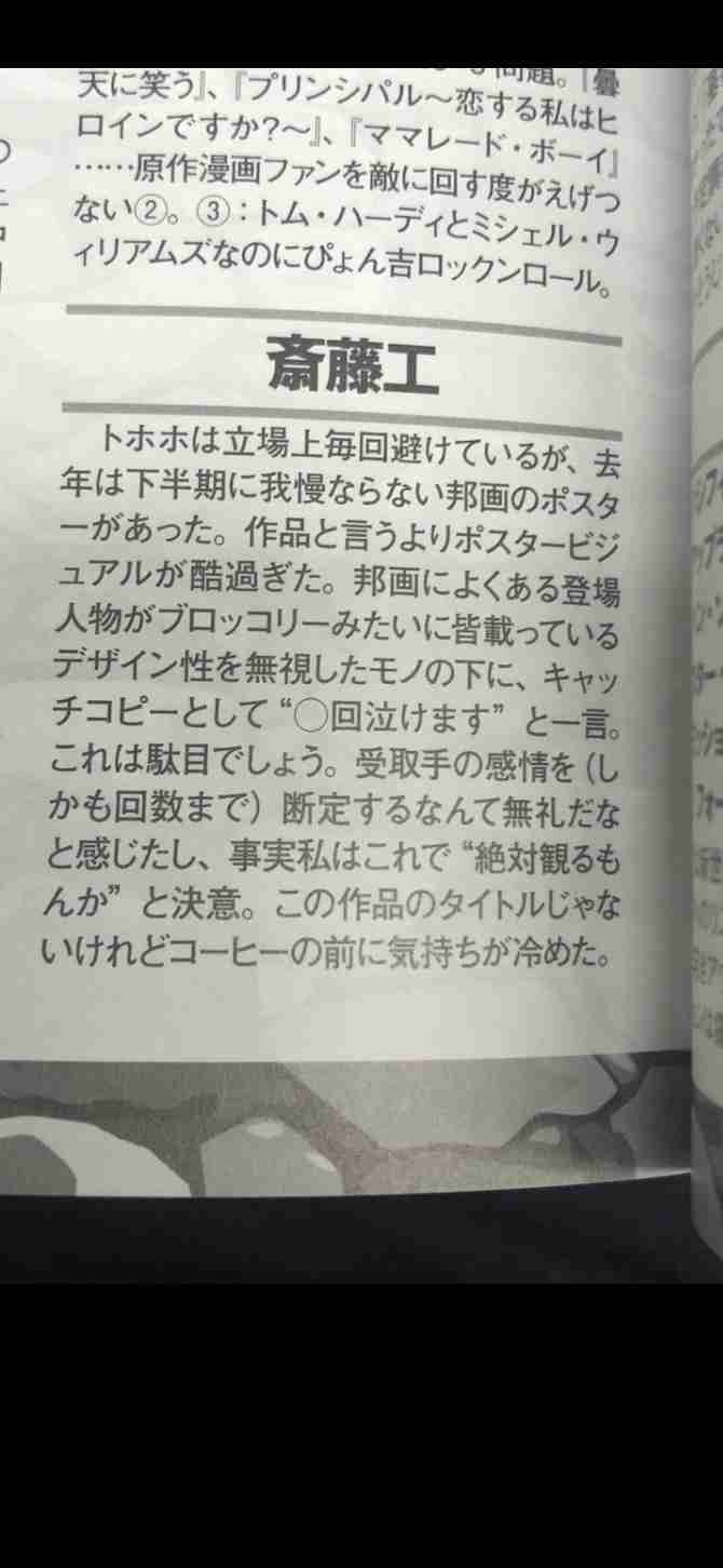 斎藤工「親をちょっと憎みました」　小学生時代の驚きの食事情を激白　共演者騒然