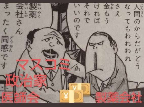 コロナワクチン、政府が8630万回分を廃棄へ…購入単価は公表せず