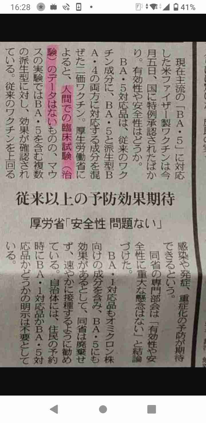 コロナワクチン、政府が8630万回分を廃棄へ…購入単価は公表せず