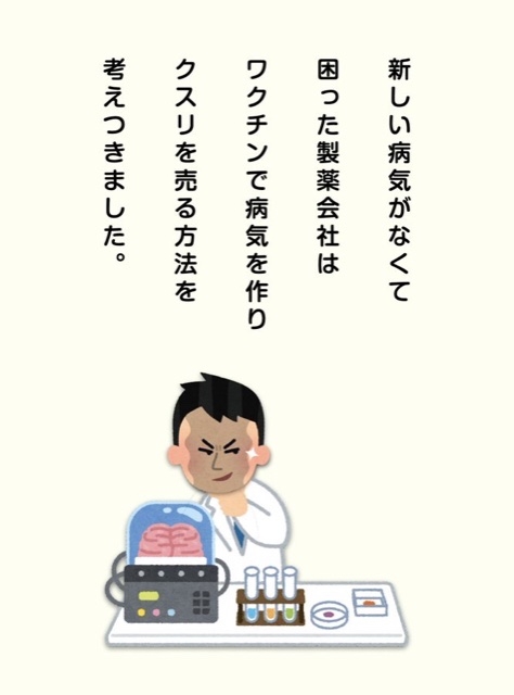 コロナワクチン、政府が8630万回分を廃棄へ…購入単価は公表せず