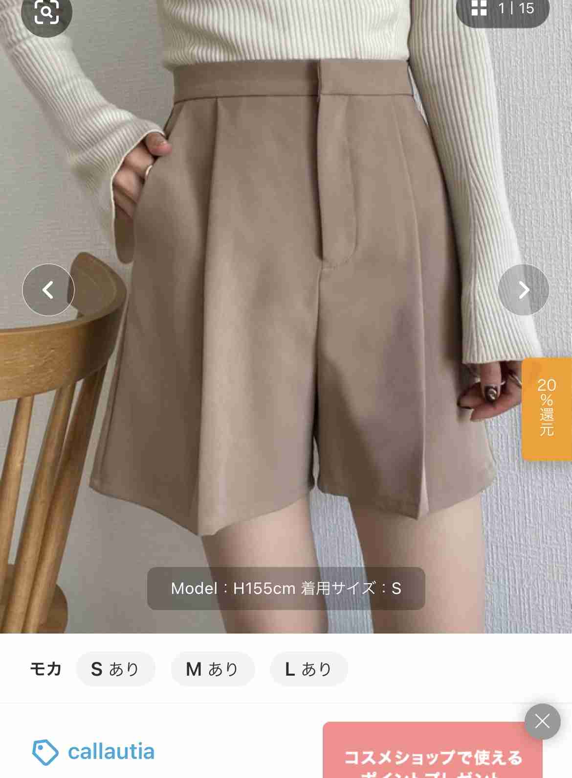 ショートパンツ履きますか？