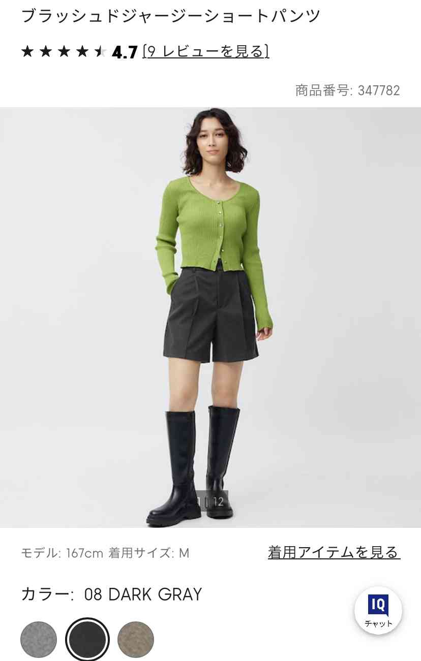ショートパンツ履きますか？