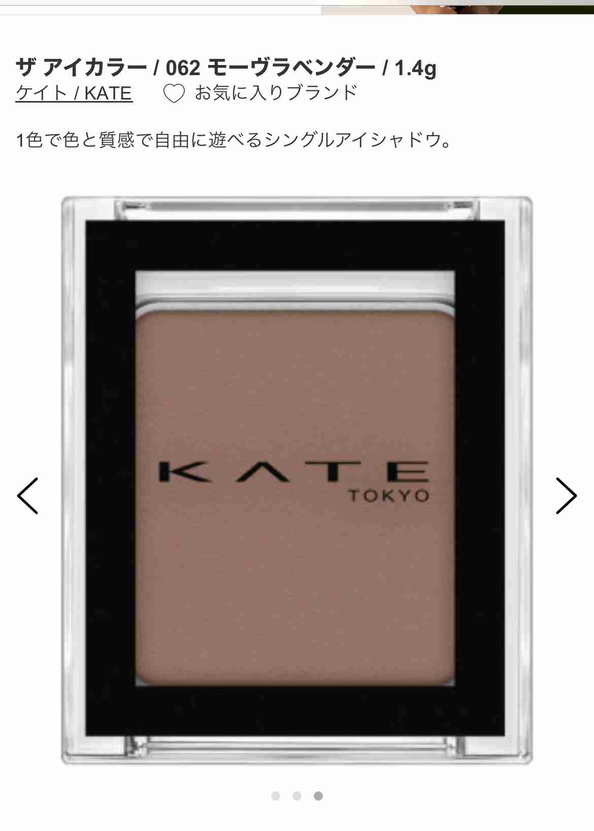 パーソナルカラー別おすすめしたいアイシャドウ