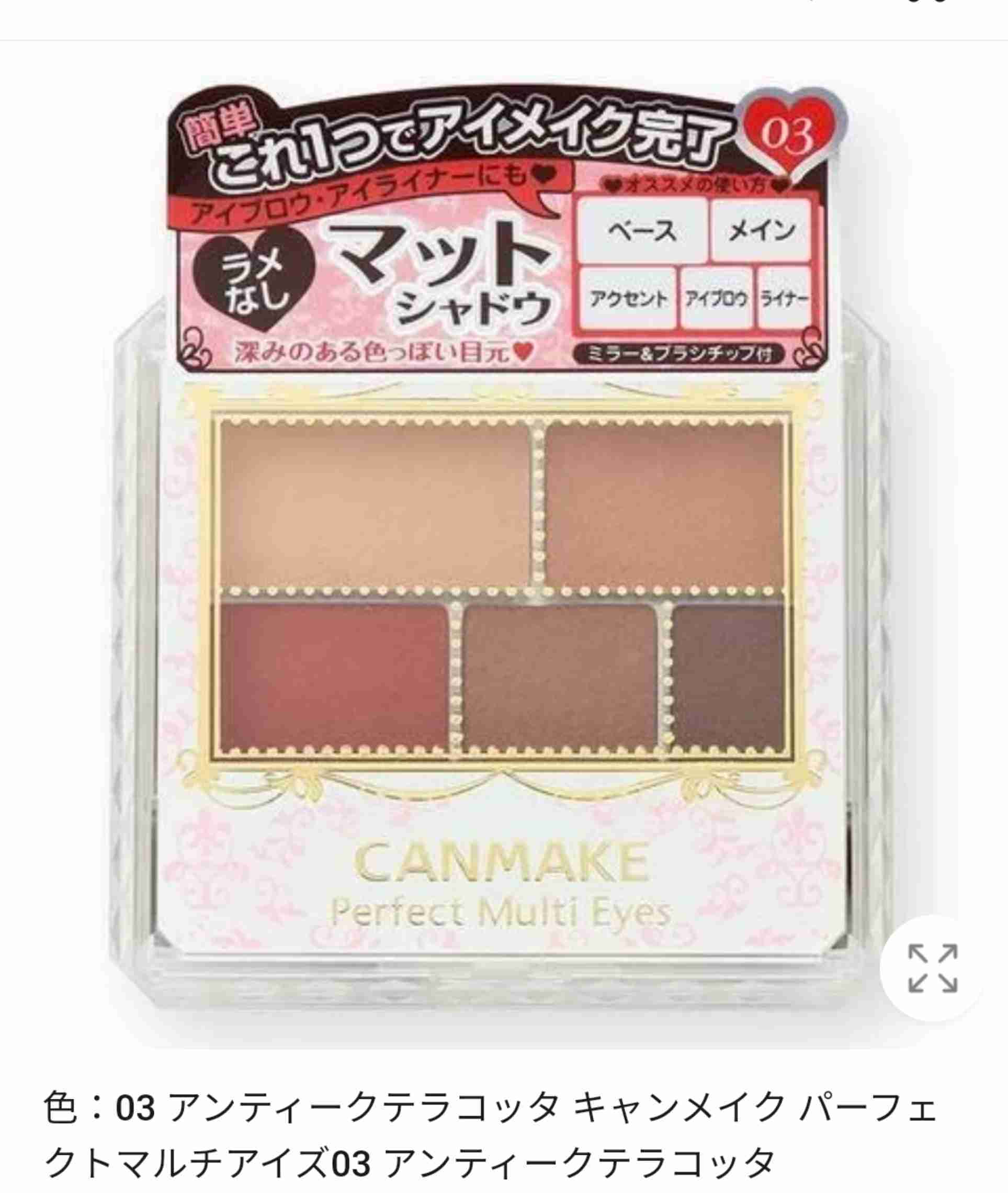 パーソナルカラー別おすすめしたいアイシャドウ