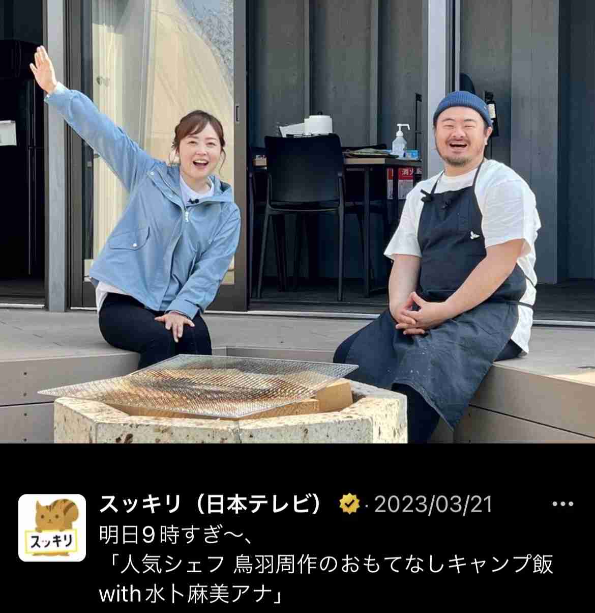 水卜麻美アナ　20日も体調不良で総合司会務める「ZIP!」を欠席　今週はお休み