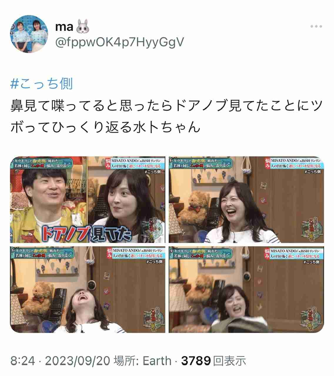 水卜麻美アナ　20日も体調不良で総合司会務める「ZIP!」を欠席　今週はお休み