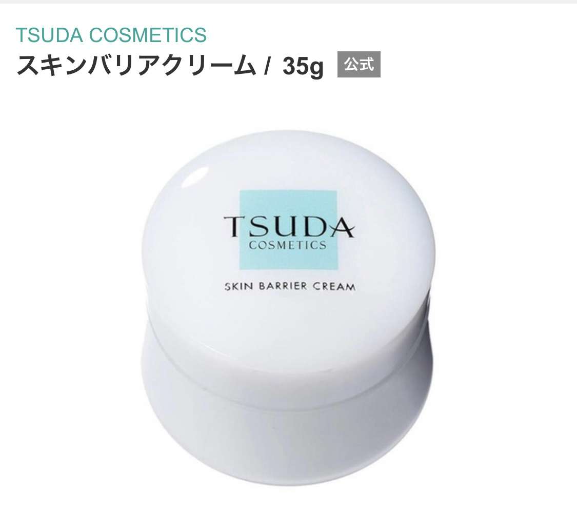 【デパコス】ナイトクリーム【プチプラ】