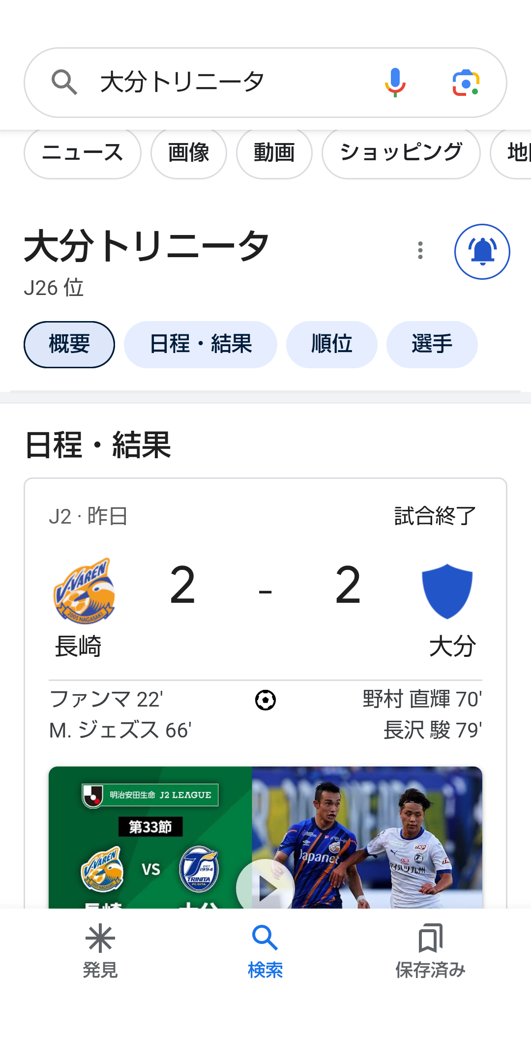 一言+α叫ぶトピ