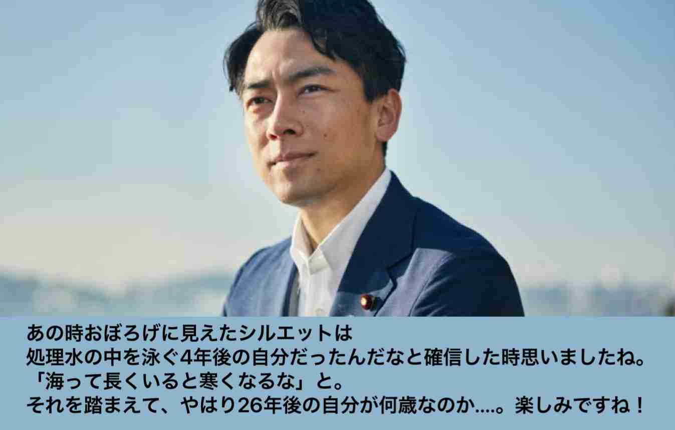 小泉進次郎氏 サーフィンで“安全”　処理水めぐりアピール