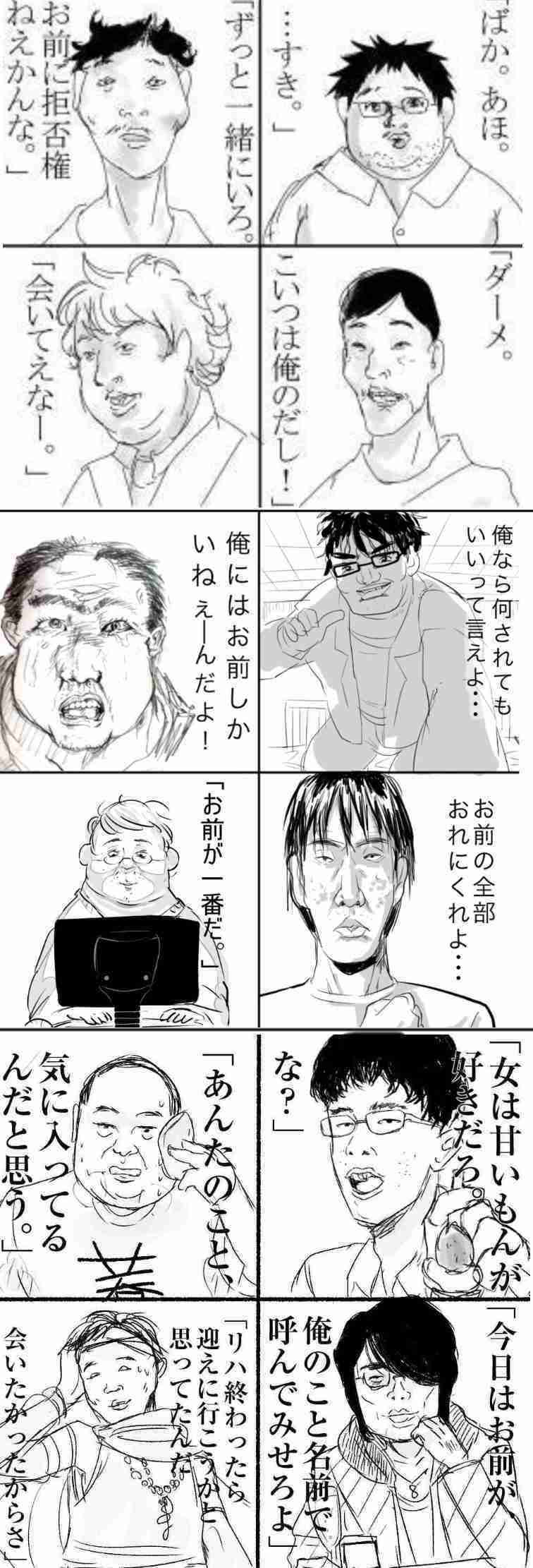 もうモテない決めゼリフ