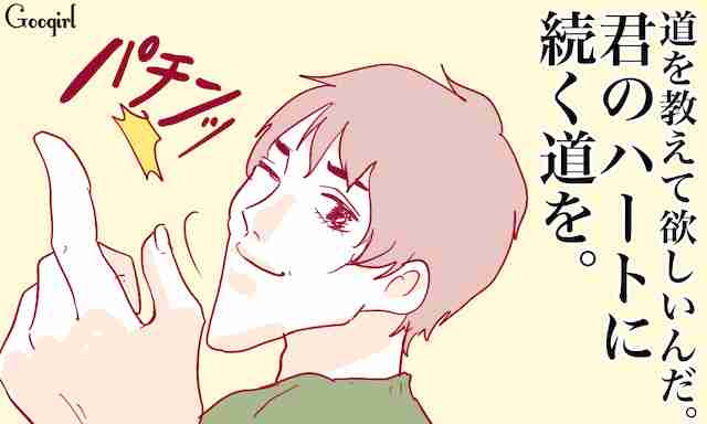 もうモテない決めゼリフ