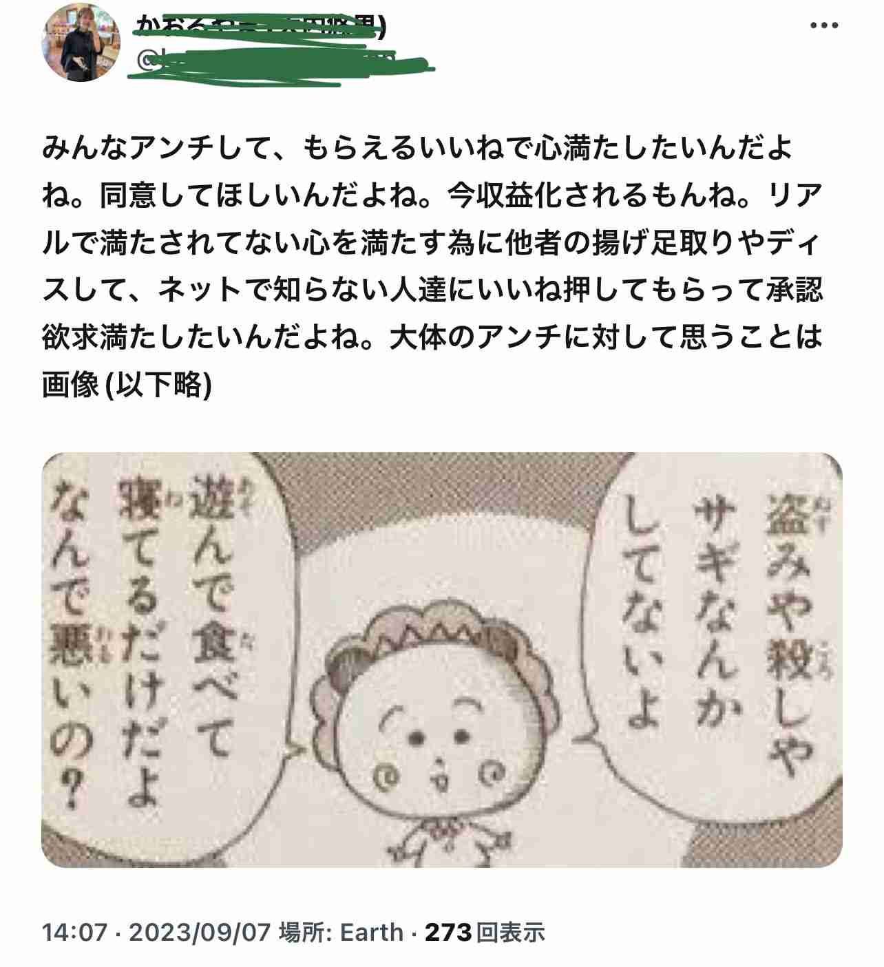 【ネタバレあり】バチェラー5を語ろう