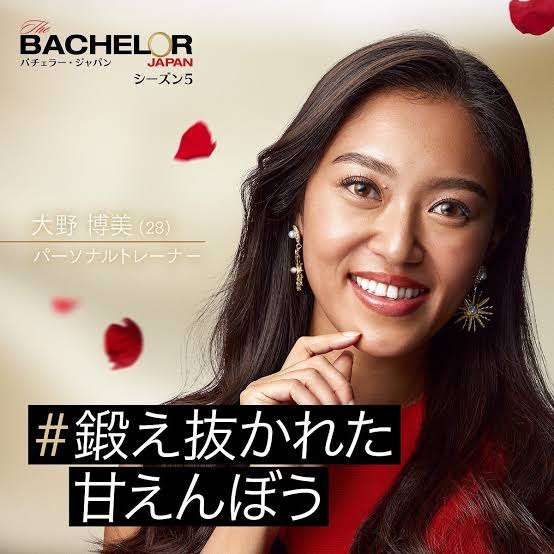 【ネタバレあり】バチェラー5を語ろう