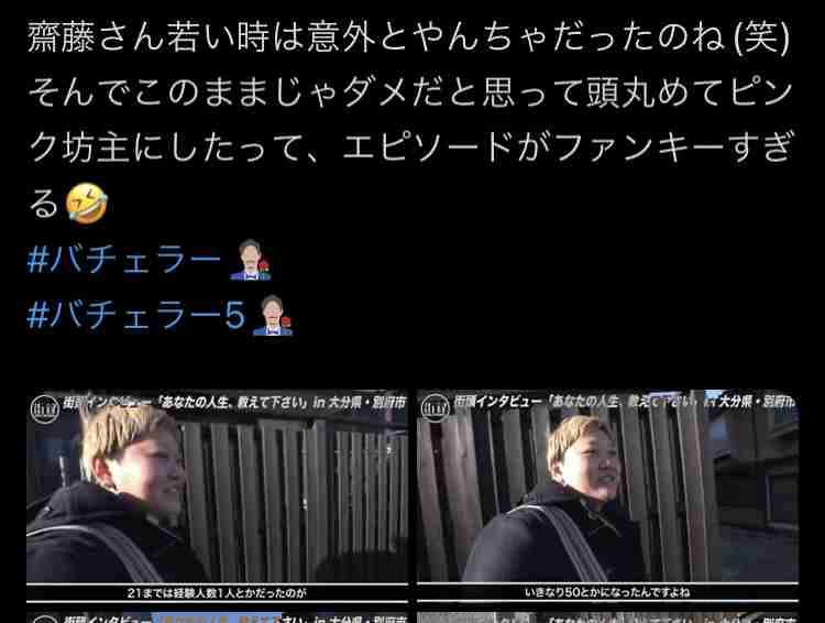 【ネタバレあり】バチェラー5を語ろう