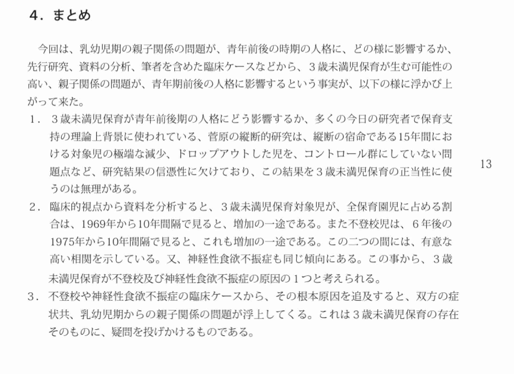 「まだ休んでいたい…」夏休み明けに増える子どもの自殺 “小さなSOS”受け取ったときは