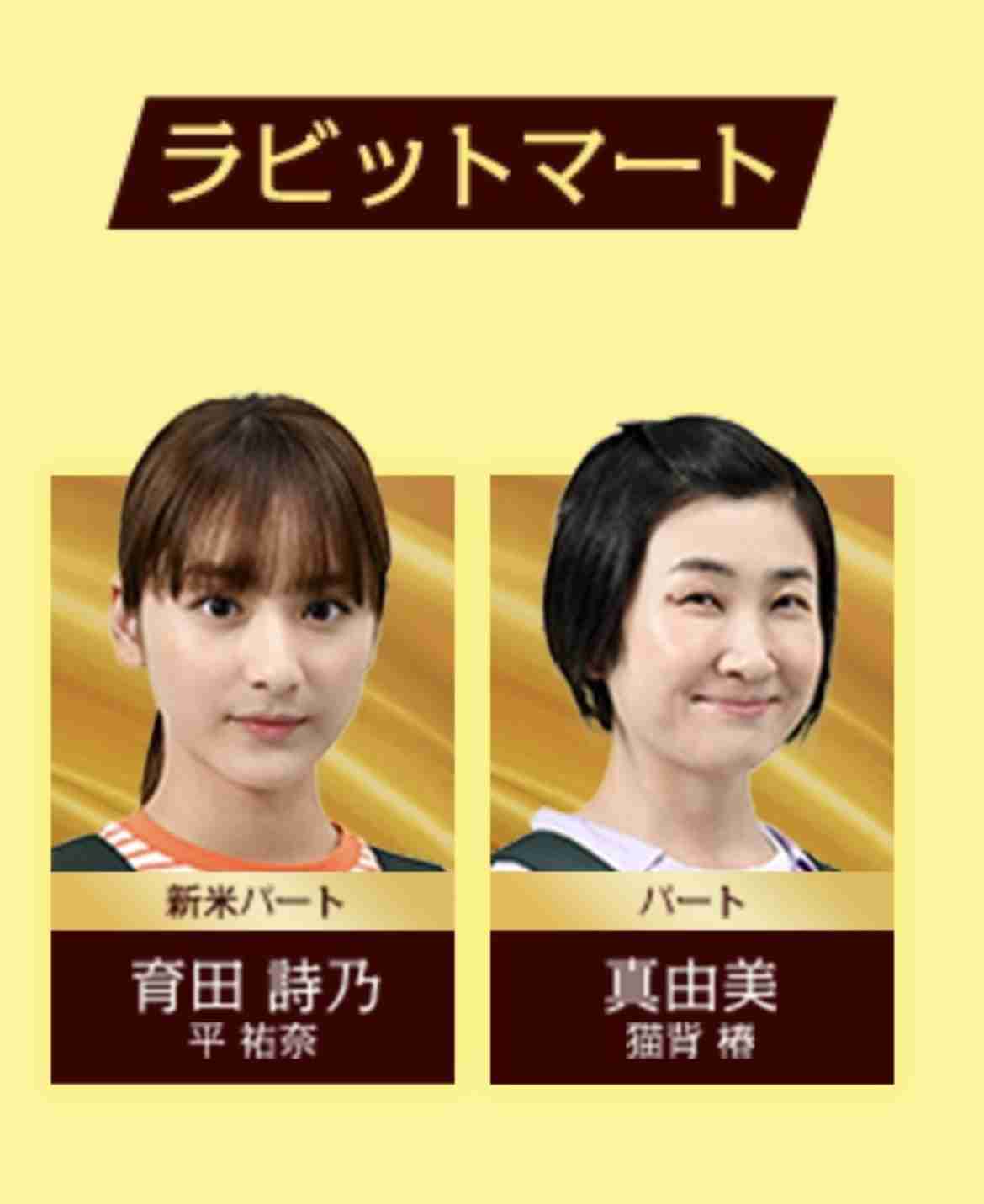 【実況・感想】＜木曜劇場＞この素晴らしき世界 #09 最終回