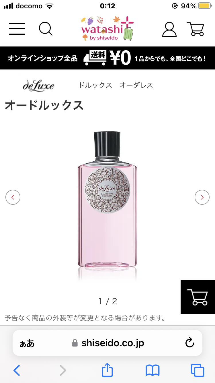 古くからある化粧品を使っている人