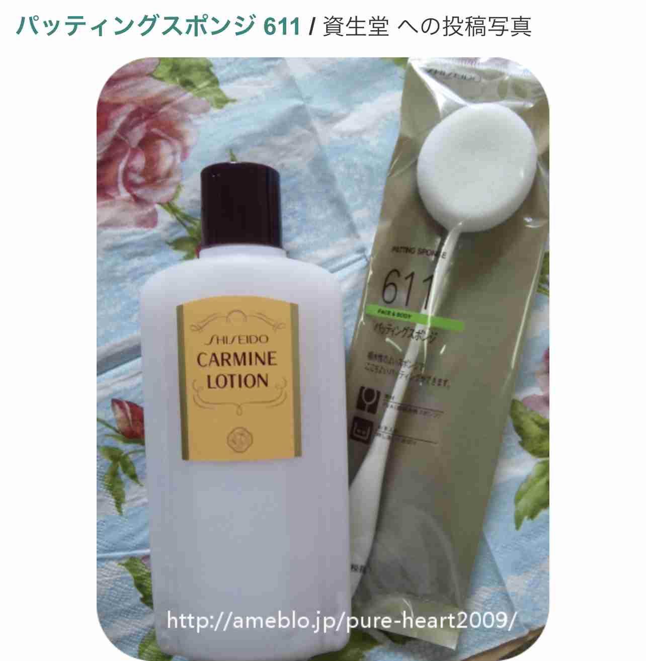 古くからある化粧品を使っている人